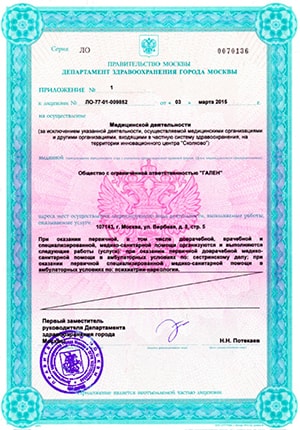 Лицензии и Сертификаты